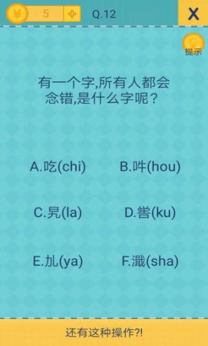 還有這種操作2手機(jī)版 v1.0 安卓版 2