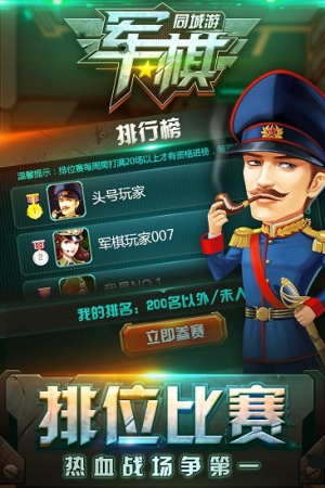 同城游軍棋最新版 v2.0.20210331 安卓版 0