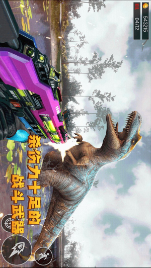 恐龍機(jī)甲射手安卓版 v1.0.1 手機(jī)版 2