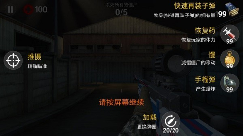 死亡之火僵尸射擊手機(jī)版 v1.4.1.9 安卓版 1