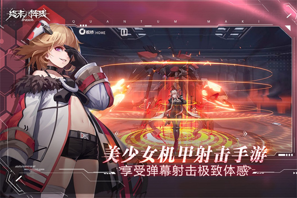 終末陣線 v1.0.7 安卓版 0