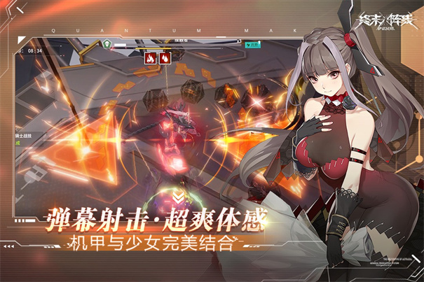 終末陣線 v1.0.7 安卓版 2
