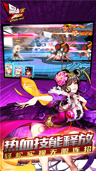 暴擊英雄 v1.1.2 安卓版 1