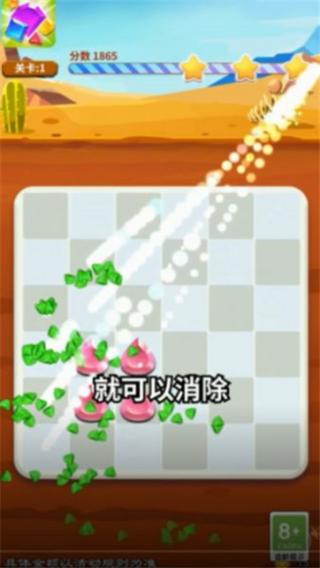 天天來消除 v1.0 安卓版 2