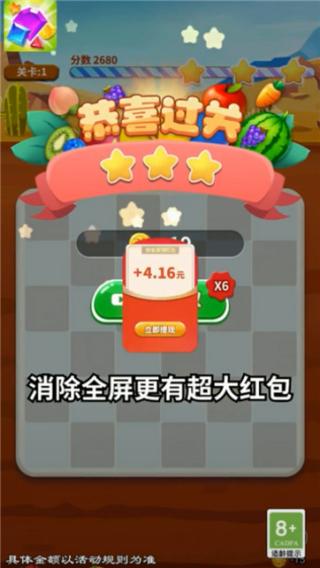 天天來消除 v1.0 安卓版 0