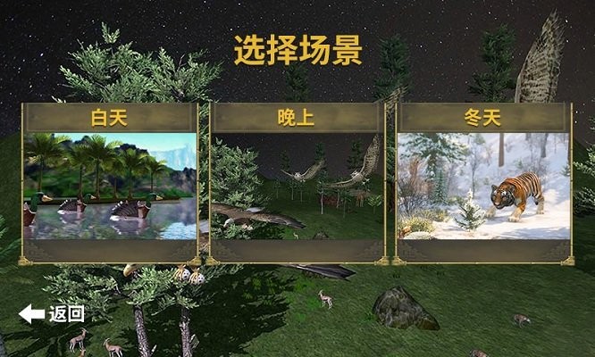 3D貓頭鷹狩獵模擬安卓版 v1.0 中文版 2