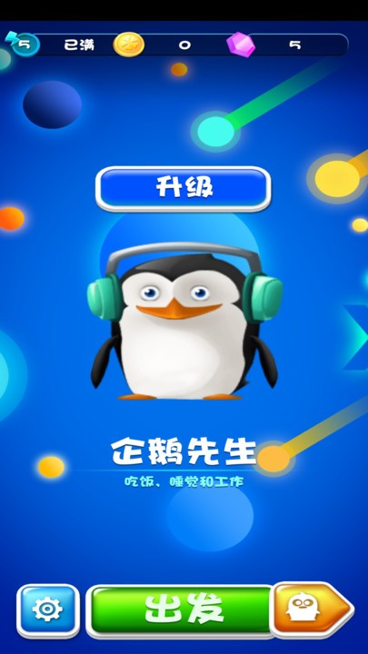 有趣的鉆工 v2.0 安卓版 2
