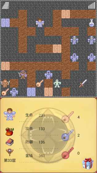 魔塔50層 v1.3 安卓版 1
