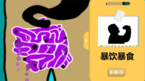 細(xì)胞戰(zhàn)爭(zhēng) v0.6 安卓版 2