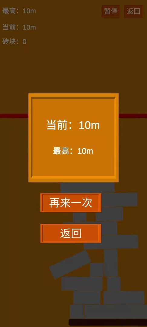 高樓平地起 v1.0.0 安卓版 1