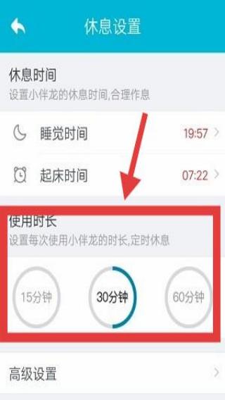 小伴龍兒童啟蒙 v10.3.2 安卓版 2