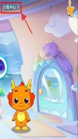 小伴龍兒童啟蒙 v10.3.2 安卓版 1
