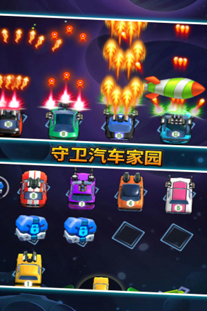 汽車塔防最新版 v1.2.0 手機(jī)版 2