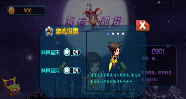 若水極速前進(jìn) v1.0 安卓版 0