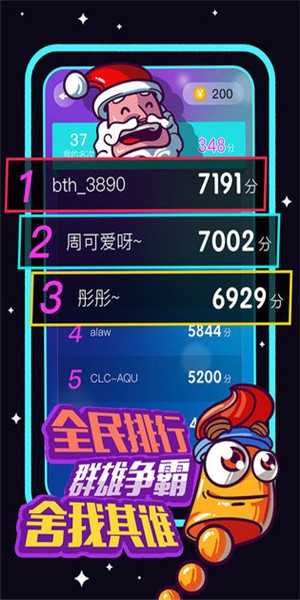 箭頭不聽(tīng)話 v1.0 安卓版 2