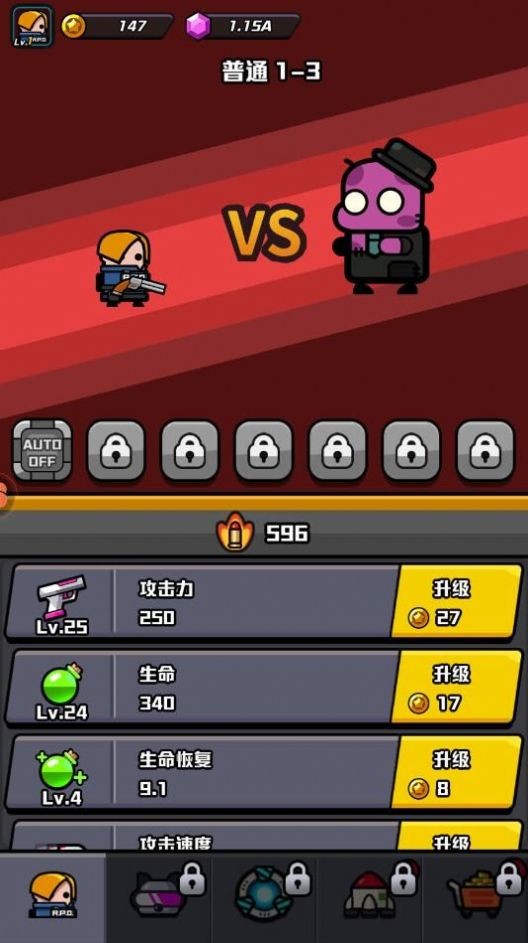 傳奇英雄跑酷 v1.0.4 安卓版 1