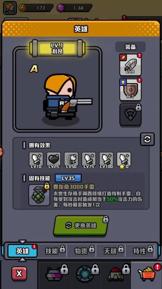 傳奇英雄跑酷 v1.0.4 安卓版 2