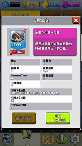 傳說(shuō)中的星 v1.014 安卓版 1