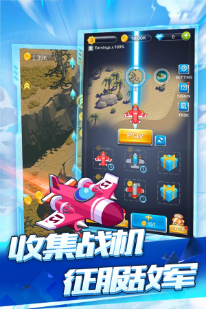 全民飛機(jī)空戰(zhàn)最新版 v1.0.7.1 安卓版 2
