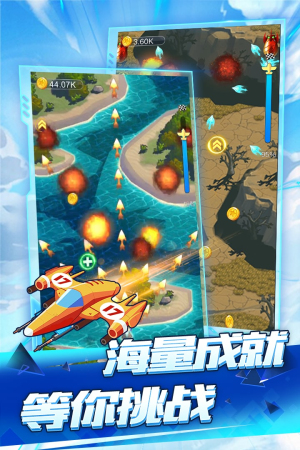 全民飛機(jī)空戰(zhàn)最新版 v1.0.7.1 安卓版 1