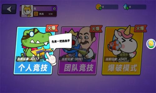 火線(xiàn)先鋒對(duì)決手機(jī)版 v2.0.0 安卓版 0