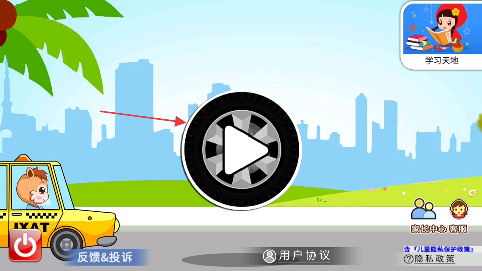 兒童汽車拼圖 v6.19.4n 安卓版 0