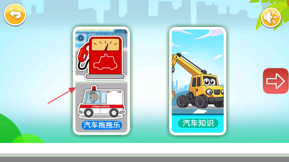 兒童汽車拼圖 v6.19.4n 安卓版 2