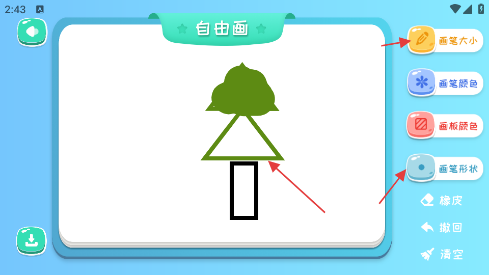 火柴人畫板 v1.3 安卓版 1