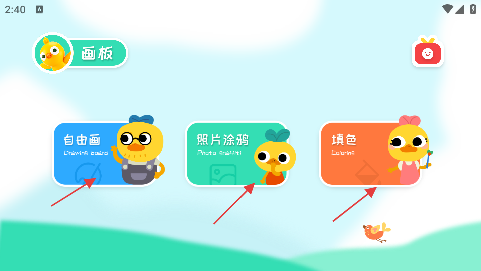 火柴人畫板 v1.3 安卓版 0