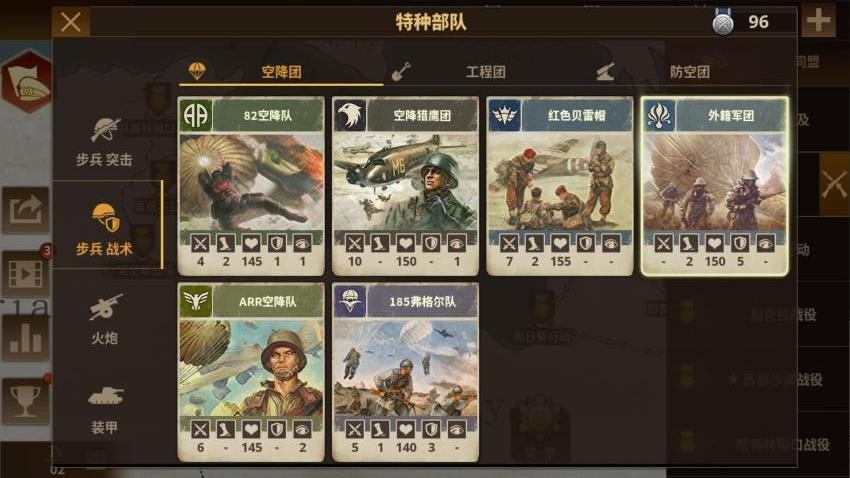 鋼鐵命令 v1.7.6 手機(jī)版 1