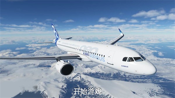 遨游中國飛機模擬器最新版 v1.0 手機版 2