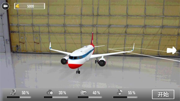 遨游中國飛機模擬器最新版 v1.0 手機版 1