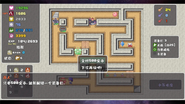 魔塔勇者九州帝皇篇 v1.1 安卓版 2