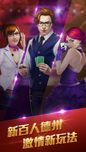 歡樂(lè)德州撲撲克正式版 v6.9.0 安卓版 1