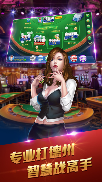 歡樂(lè)德州撲撲克正式版 v6.9.0 安卓版 2