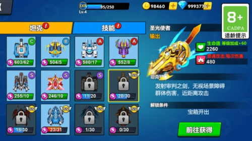 激光槍射擊機安卓版 v2.0.0 手機版 1