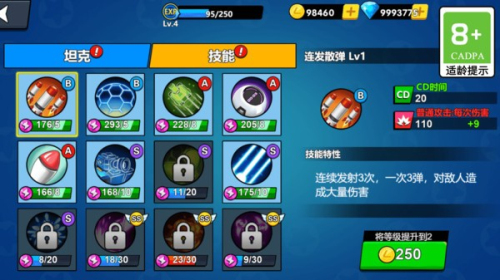 激光槍射擊機安卓版 v2.0.0 手機版 0