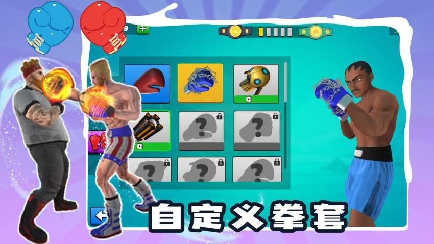 別打了我是醬油 v1.0.1 安卓版 1