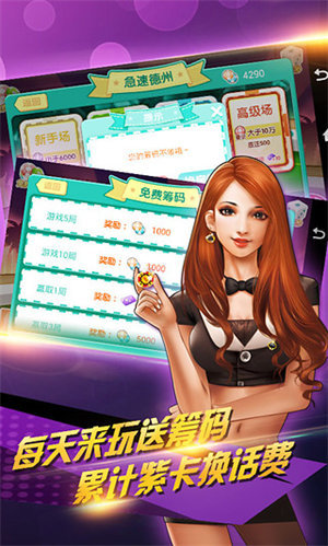 歡樂德州下載手機(jī)版 v6.8.0 安卓版 2