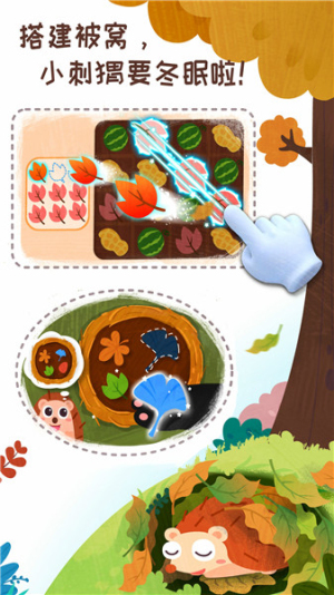 寶寶巴士奇妙屋手機(jī)版 v9.36.11.00 安卓版 2