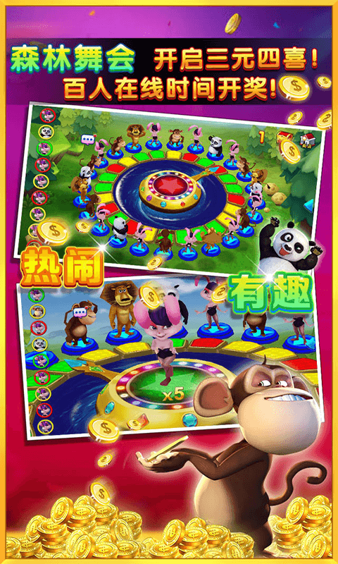 森林舞會送燈大四喜 v6.9.0 安卓版 2