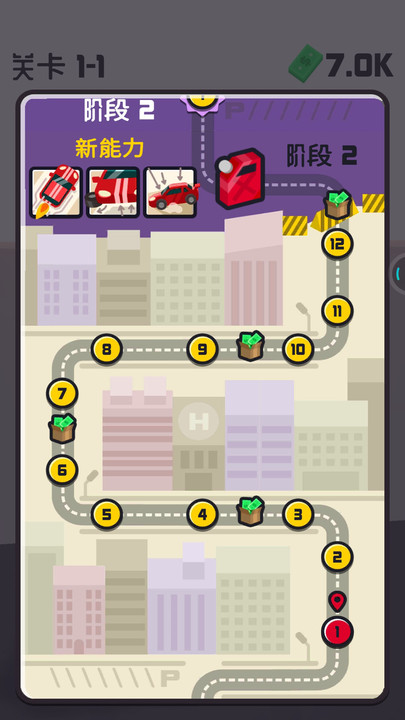 粉碎改裝車 v1.5.12 安卓版 2