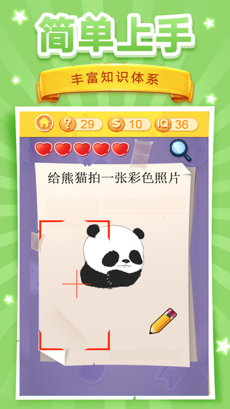 腦洞挑戰(zhàn)3 v1.0 安卓版 2