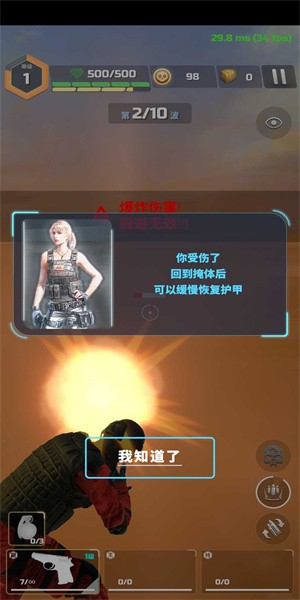 CS掩護射擊最新版 v1.0.2 安卓版 0