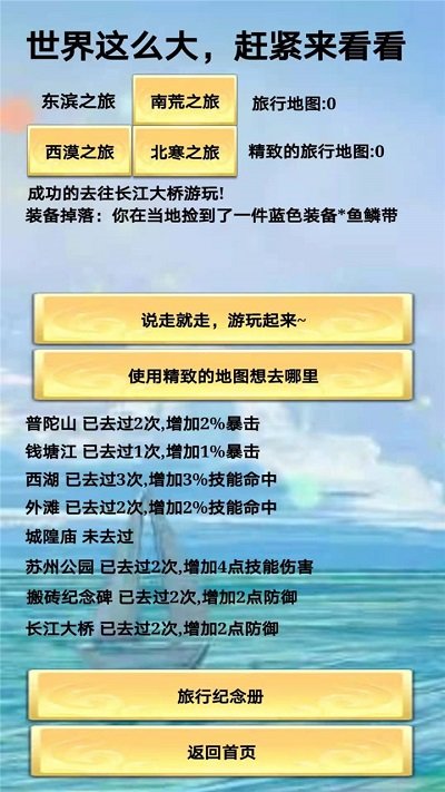 一起來(lái)搬磚 v1.1 安卓版 1
