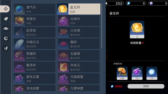 仗劍長生 v0.0.1.59393 安卓版 2
