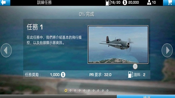 二戰(zhàn)飛機(jī)真實(shí)戰(zhàn)爭(zhēng) v1.1 手機(jī)版 2