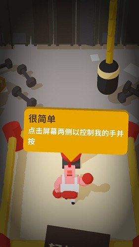 拳擊手 v1.081 安卓版 1