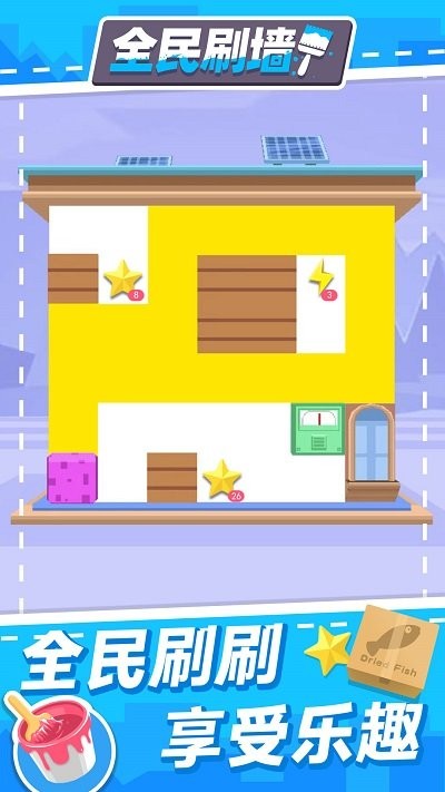 全民刷墻 v2.0 安卓版 0