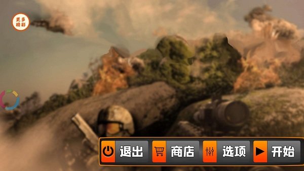 反恐狙擊行動最新版 v1.2 手機版 1